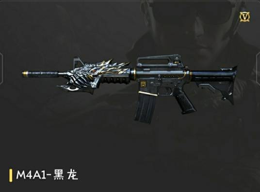 M4A1-黑龙（游戏《穿越火线：枪战王者》中的道具）