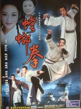 螳螂拳（2013年上映电影）