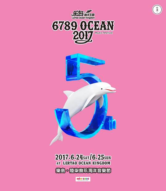 6789海洋音乐节