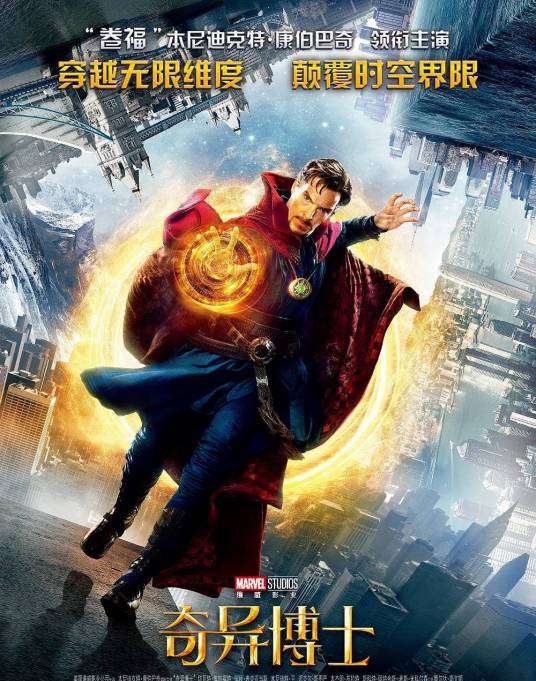 奇异博士（美国2016年斯科特·德瑞克森执导的动作片）