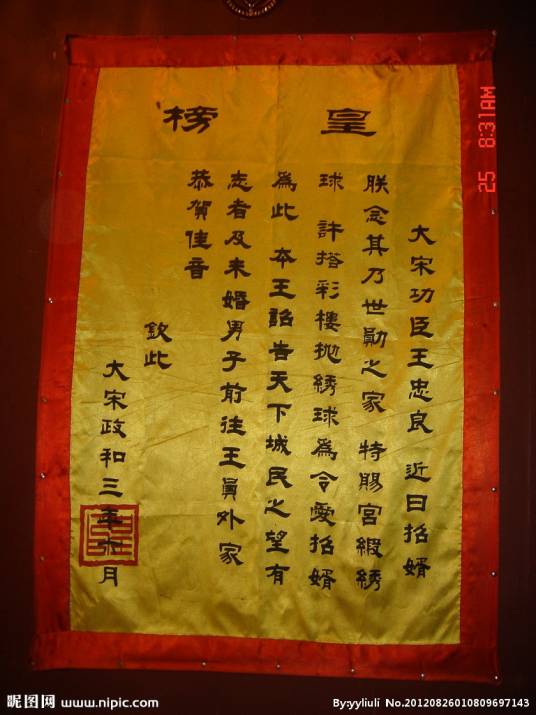 皇图（汉语词汇）