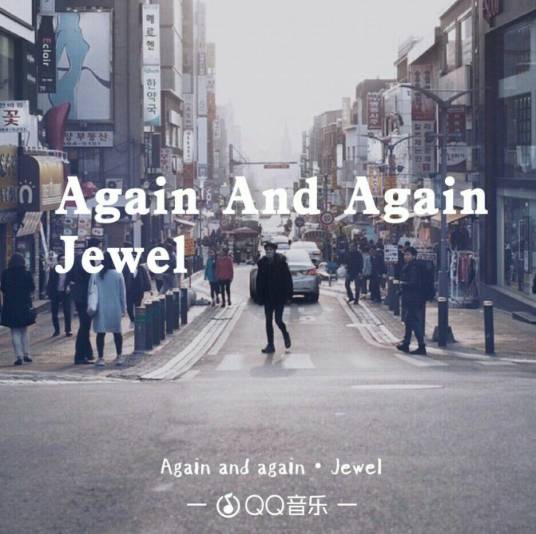 again and again（Jewel演唱歌曲）