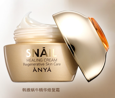 韩雅蜗牛霜